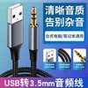 usb转3.5mm外置声卡转接线台式电脑，笔记本耳机麦克风一分二转接头音乐，语音通话二合一音箱音响ps4音频转接线