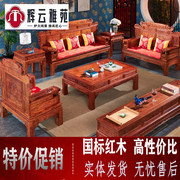 国标红木沙发刺猬紫檀客厅，组合财源滚滚实木古典雕花中式花梨家具