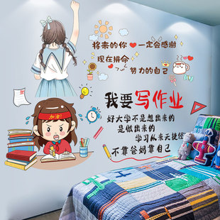 女孩儿童房间卧室床头布置励志墙贴纸，自粘墙纸装饰画学习墙面贴画