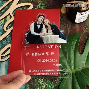 送照片抠图定制浪漫韩式照片婚礼请柬个性创意透明结婚喜帖送信封