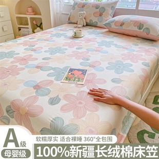 全棉床笠单件纯棉床罩席梦思，床垫保护罩，防尘滑全包床单套2024