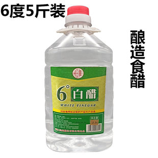 镇江6度白醋大桶装5斤食用水果醋足浴除垢泡脚去水垢马桶异味杀菌