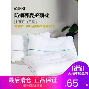 ESPRIT荞麦草本单双人枕芯高低枕护颈椎枕单支装成人护颈枕