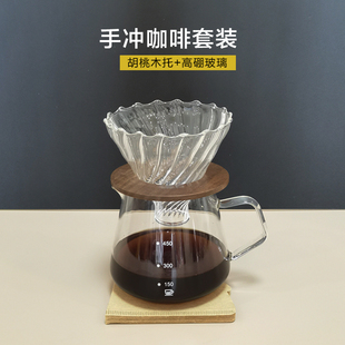 v60咖啡滤杯分享壶，家用手冲咖啡壶套装滴漏式玻璃，过滤杯冲泡器具