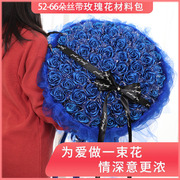 手工丝带玫瑰花束diy材料包送教程，蓝色妖姬网红七夕节创意礼物