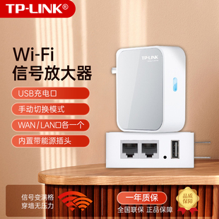 tp-link迷你无线路由器ap家用小型便携式有线转wifi信号放大器中继tl-wr710n高速穿墙光纤宽带无限套710n700n