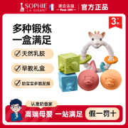 法国sophielagirafe苏菲长颈鹿，小鹿牙胶礼盒，磨牙环咬环宝宝礼物