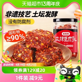 稻稻熊麻辣豆腐乳四川特产霉豆腐180g香糯重庆香辣腐乳调味蘸料