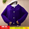 短款秋冬加厚长毛貂绒蓝紫色娃娃，领韩版宽松蝙蝠袖，外套毛衣女(毛衣女)g63