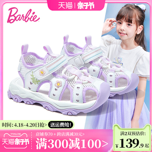 芭比童鞋女童凉鞋包头2024夏季防滑户外鞋子儿童运动凉鞋女孩