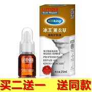 冰王薰衣草修痕护肤液25ml抑菌去痘印疤痕新旧手术疤烫伤精油凹凸