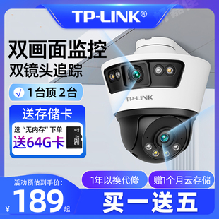 TP-LINK监控摄像头双摄600万球联动追踪全彩超清摄影头 360无线家庭室外户外防水球机tplink网络远程摄像机