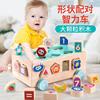 婴幼儿童宝宝益智早教玩具六面体塞塞乐形状配对智力盒6个月一3岁