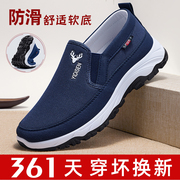 老北京布鞋，男2023老人鞋中老年，运动休闲春秋爸爸鞋