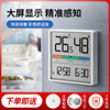 电子时钟磁吸冰箱贴厨房挂墙电子钟数字闹钟多功能电子温温度计表