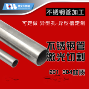 304316不锈钢管卫生管精密管装饰焊管抛光管激光切管零切加工