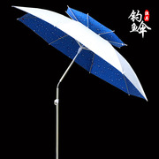 钓鱼伞万向2米2.2米防雨防晒遮阳折叠户外垂钓钓鱼大伞钓鱼专用伞