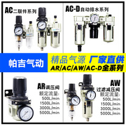 气动油水分离器ac2010-02dac3010-03aw2000-023000手动自动排水