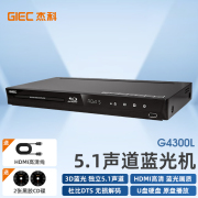 GIEC/杰科 BDP-G4300家用4k蓝光dvd播放器5.1声道高清3d影碟机