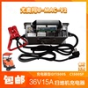 尤麦柯U-MAC-V2扫地机36V15A QY1500S/C1500SF智能型充电器配件