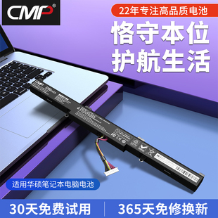 cmp适用于华硕k550dx550da550dk555za450ja41-x550ex450jd451vk450jk450vx751lvm590z笔记本电池