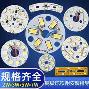 5w5wdiy灯片灯餐led3w5w镜wled3吊灯灯芯前5w圆形3w5w前灯贴片配