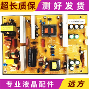 通用液晶电源板，fsp150-4h01rs150-4h01rs128-4h013bs0276913gp
