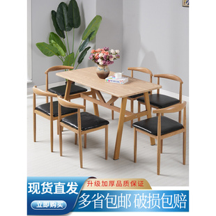 餐桌椅组合长方形桌子方桌铁艺牛角，椅吃饭餐桌，饭桌经济小户型家用