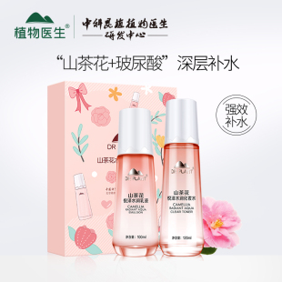 山茶花补水保湿礼盒，限量发售，先到先得