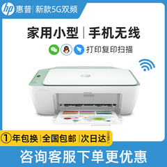 惠普4877打印复印扫描一体机