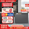 海尔215升冰柜家用双温冷柜大容量商用冷藏冷冻小型卧式冰箱