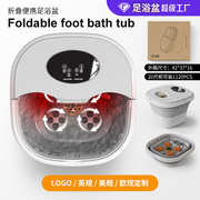 折叠足浴盆洗脚盆电动恒温泡脚桶家用自动加热足疗机足底按摩器