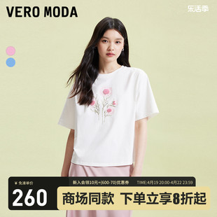 Vero ModaT恤女2024春夏甜美时尚刺绣短袖显瘦含棉多色