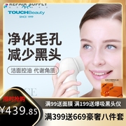 touchbeauty渲美电动洁面仪，清洁毛孔洗脸仪去黑头角质双旋洁面器