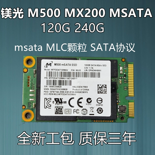 crucial镁光m500mx200120g240gmsatamlc颗粒固态硬盘510