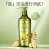 施华蔻生姜精华修护头皮净澈洗发水深层清洁油性控油舒缓护发素