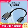 otg转接头手机u盘lightning转换器typec口转usb3.0适用于苹果华为充电数据线ipad连接线传输荣耀接口二合一