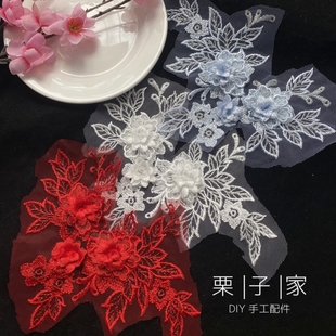 米白色蕾丝布贴花朵刺绣，立体头饰婚纱，网纱团扇装饰花边贴diy团扇