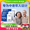 好视力护眼贴中老年型眼贴缓解眼疲劳保护老人眼睛模糊干涩冷敷贴