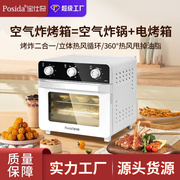 20l电烤箱家用烘培炸薯条风炉空气，炸锅电烤箱一体多功能机