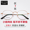 超轻纯钛眼镜框可配镜片近视眼镜女韩版潮有度数眼睛小红书镜架男