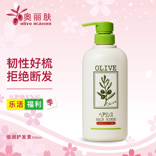 olive奥丽肤橄榄护发素，改善毛躁发质护理干枯补水保湿日本
