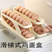 滑梯式鸡蛋盒冰箱侧门专用双层自动滚蛋器厨房台面防摔鸡蛋收纳盒