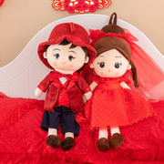 情侣压床娃娃一对毛绒玩具，抱枕红色喜娃床上摆件，人形娃娃结婚礼物