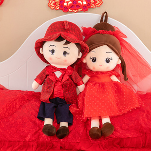 情侣压床娃娃一对毛绒玩具抱枕，红色喜娃床上摆件人形娃娃结婚礼物