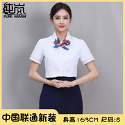 中国联通工作服职业女裙套装，2023联通营业厅，工装短袖衬衫夏季