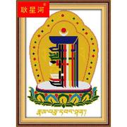 精准印花布十字绣十相自在西藏族藏文化西域风客厅大幅简单