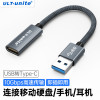 USB3.1 10Gbps速率 充电传输二合一