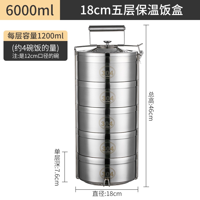 304不锈钢双层保温饭盒桶2/3/4/5多层便当饭菜餐盒大容量防溢食格