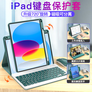 2021ipad保护套带蓝牙键盘鼠标9代10可旋转拆分离4air5适用苹果2020款pro11平板，3磁吸2022壳8笔槽2套装6一体7